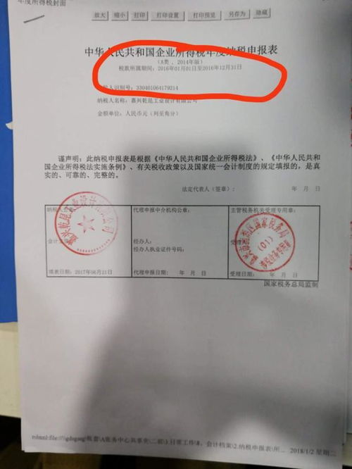 杭州禹瑞知识产权和杭州九味食品就专利申请和软著申请签订合约