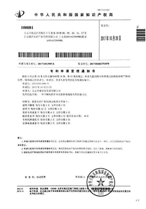 3秒止痒,快速祛痘,蜂胶涂一涂竟有这种妙用