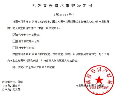 诺和诺德20亿美元迎专利挑战 一无效,一维持,两项核心专利无效结果分析