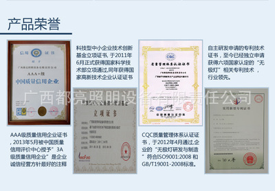 【特价包邮工矿低频无极灯工厂无极灯工矿灯】价格,厂家,图片,其他室外灯具,广西都亮照明设备有限责任公司-